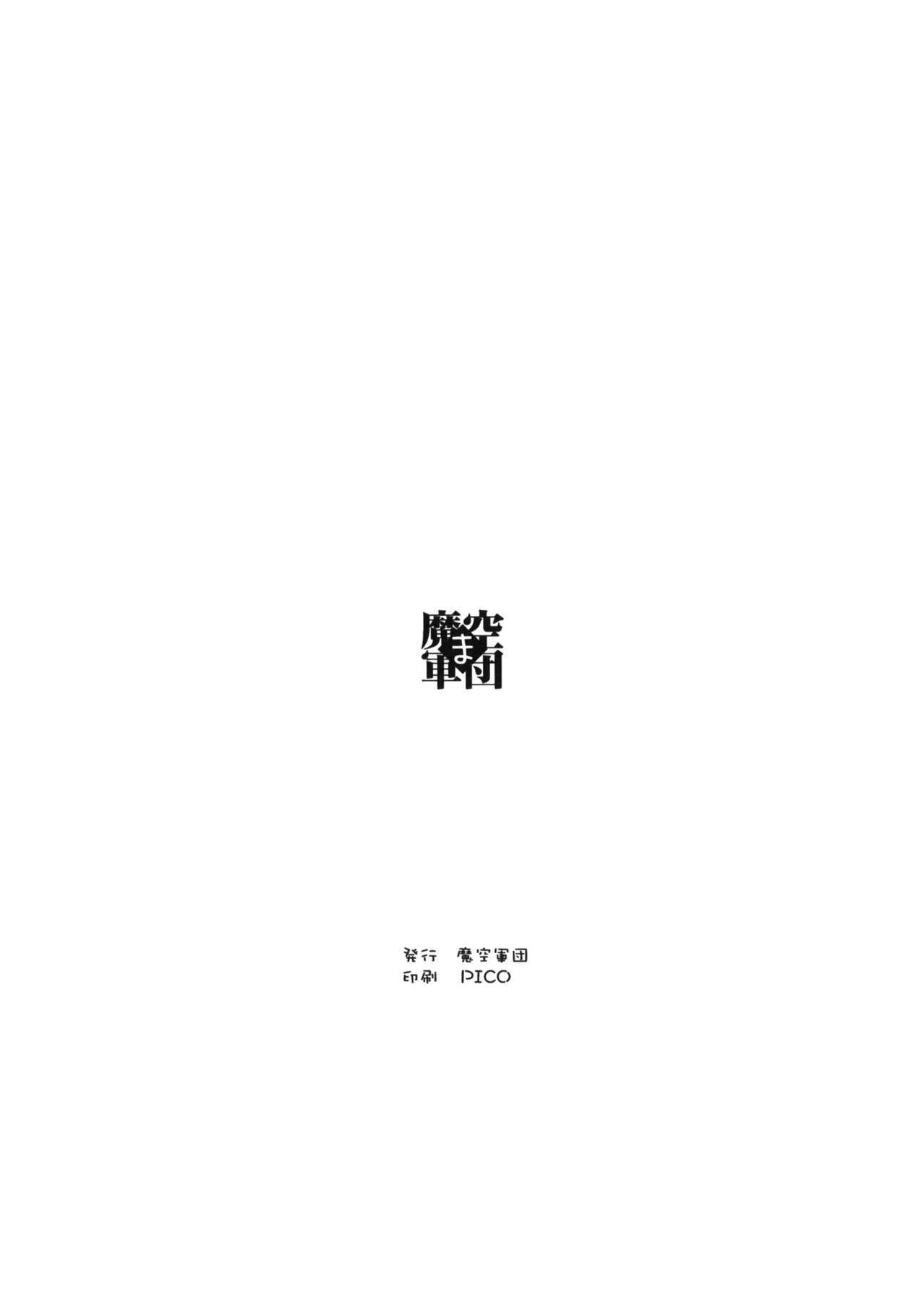 (C78) [Makuu Gundan (Shinozuka Atsuto, Takanashi)] Makuu Omake 2010 Summer (Various) page 7 preview