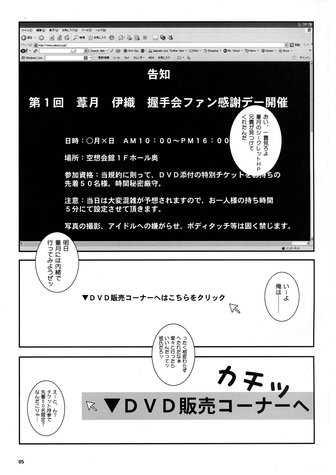 [Circle Kuusou Zikken (Munehito)] Kuusou Zikken Is (I's) page 4 preview