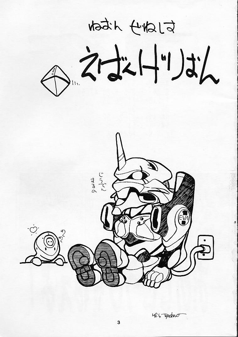 [Global One (MARO)] Shinseiki Evangelion! (Neon Genesis Evangelion) page 2 preview