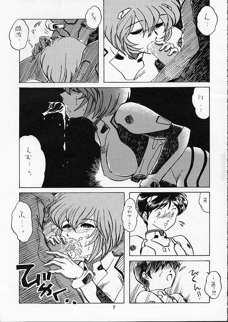[Global One (MARO)] Shinseiki Evangelion! (Neon Genesis Evangelion) page 6 preview