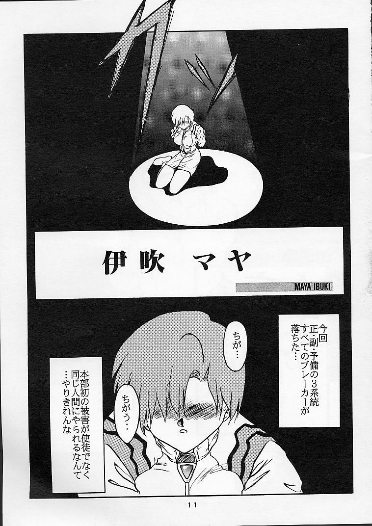 [Global One (MARO)] Shinseiki Evangelion! (Neon Genesis Evangelion) page 10 preview