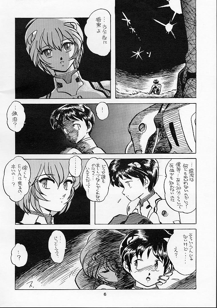 [Global One (MARO)] Shinseiki Evangelion! (Neon Genesis Evangelion) page 5 preview