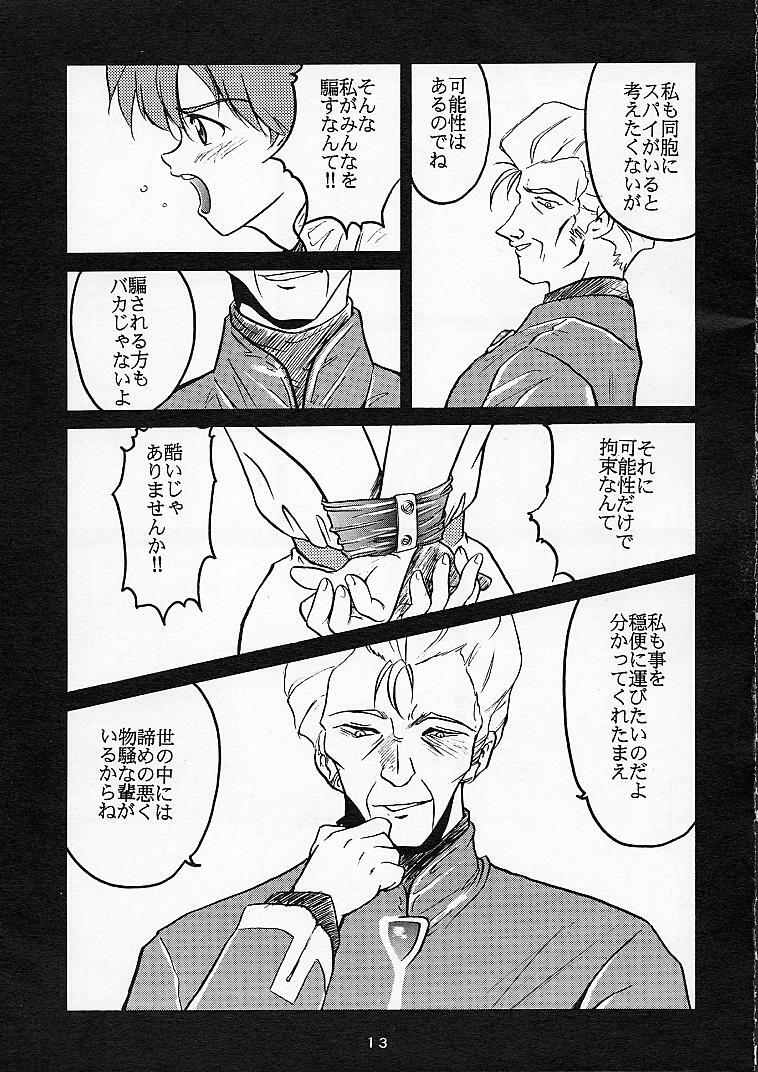 [Global One (MARO)] Shinseiki Evangelion! (Neon Genesis Evangelion) page 12 preview