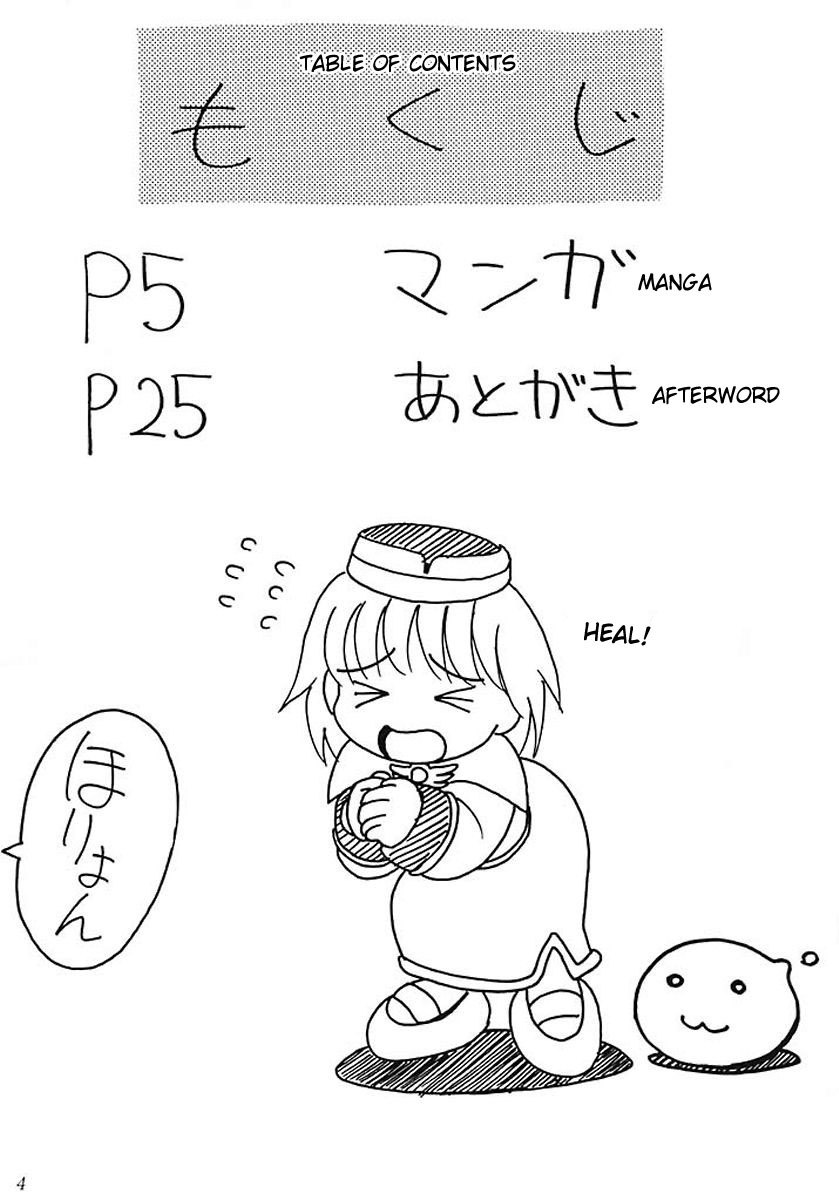(C64) [KitKaters (Takaoka Motofumi)] Aco Masshigura! (Ragnarok Online) [English] [desudesu] page 3 preview