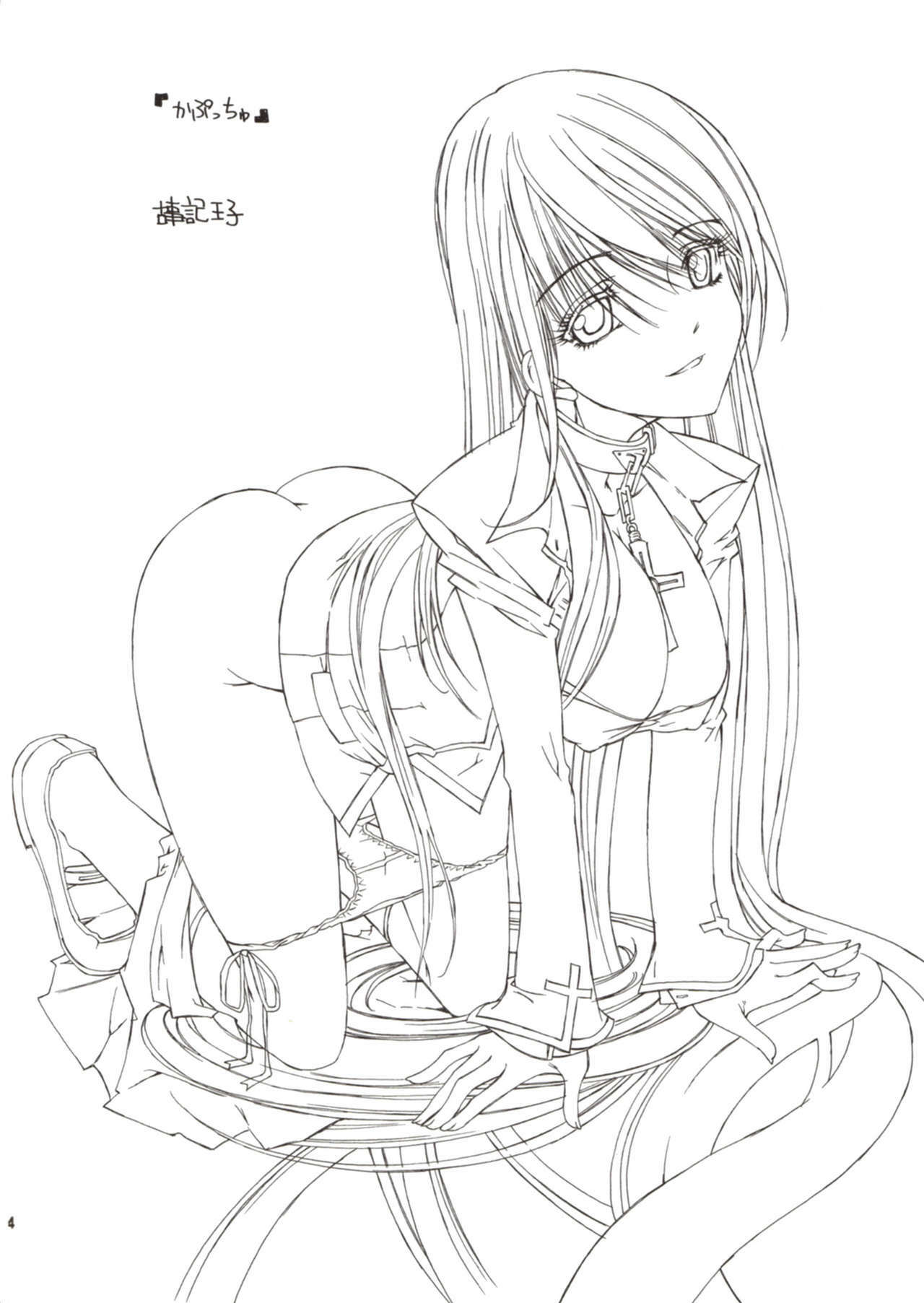 (SC40) [Countack (Kojiki Ohji)] Kapucchu. (Rosario + Vampire) page 4 preview