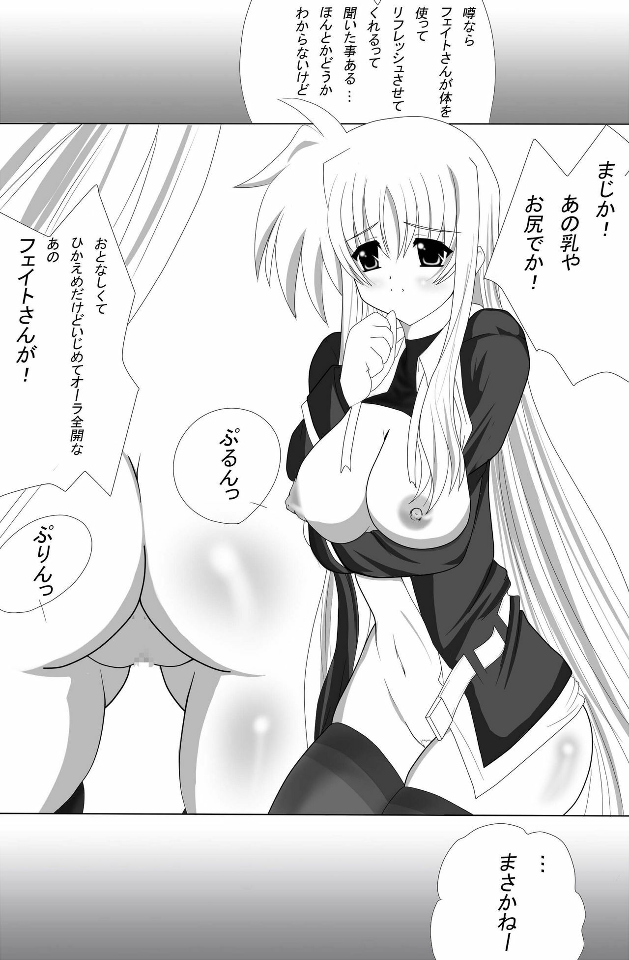 (CT16) [Nekoya (Kuon Kyoushirou)] Fate Salaclously (Mahou Shoujo Lyrical Nanoha) page 4 preview