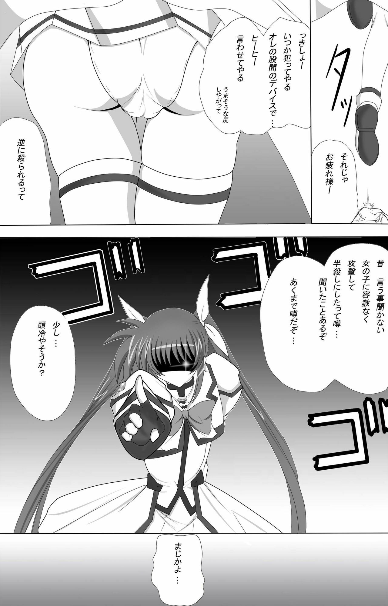 (CT16) [Nekoya (Kuon Kyoushirou)] Fate Salaclously (Mahou Shoujo Lyrical Nanoha) page 3 preview