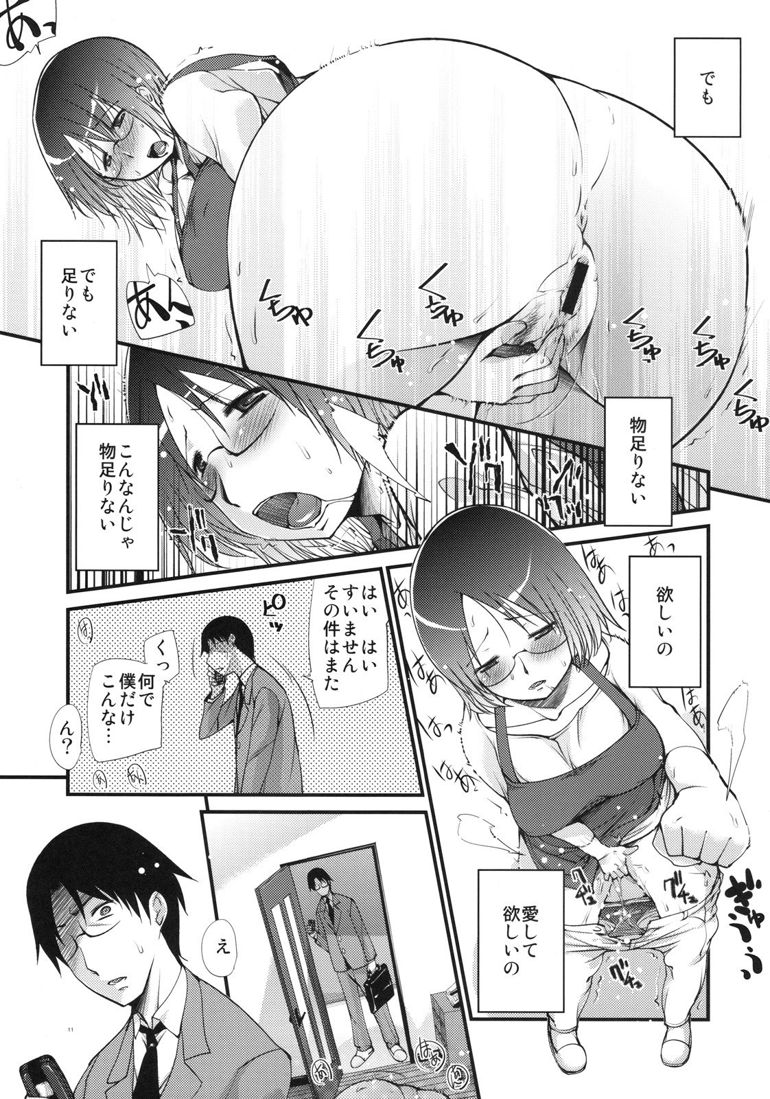 (C78) [Takatobiya (Haba Hirokazu)] Hanakotoba wa "Watashi no Omoi Uketomete kudasai" (Heartcatch Precure!) page 10 preview