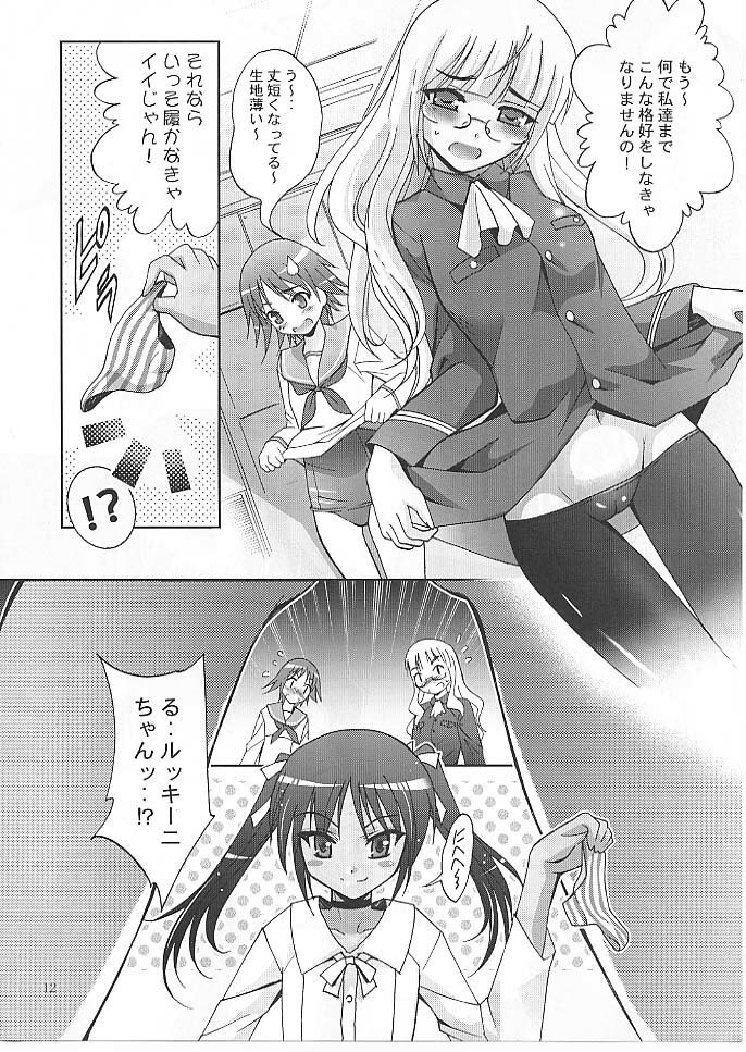 (SC41) [Studio BIG-X (Arino Hiroshi)] MOUSOU Mini Theater 24 (Strike Witches) page 11 preview