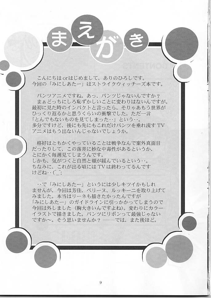 (SC41) [Studio BIG-X (Arino Hiroshi)] MOUSOU Mini Theater 24 (Strike Witches) page 8 preview