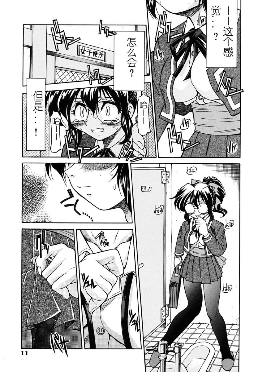 [Inoue Yoshihisa] Nawa no Kami Izuna (Pony Shibari) [Chinese] page 9 preview
