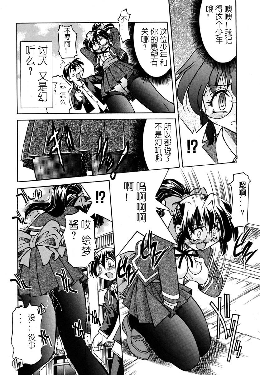 [Inoue Yoshihisa] Nawa no Kami Izuna (Pony Shibari) [Chinese] page 8 preview