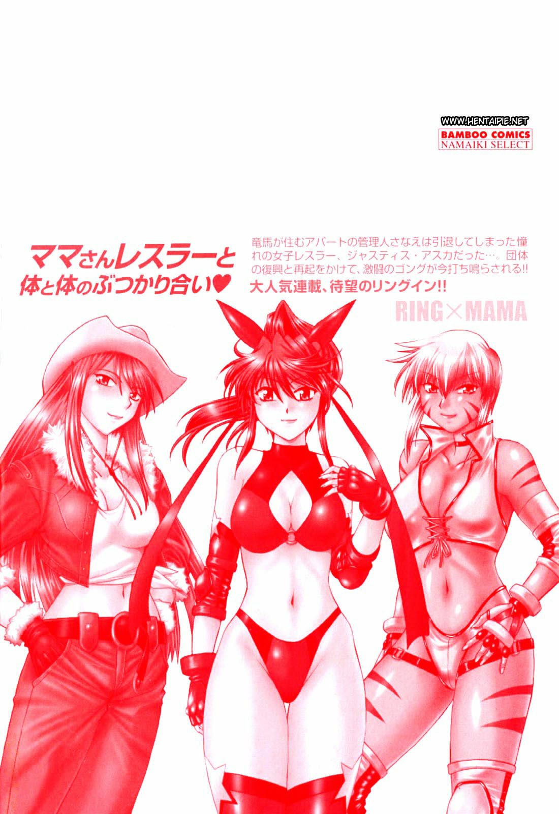 [Manabe Jouji] Ring x Mama 1 [Portuguese-BR] [HentaiPie] page 4 preview