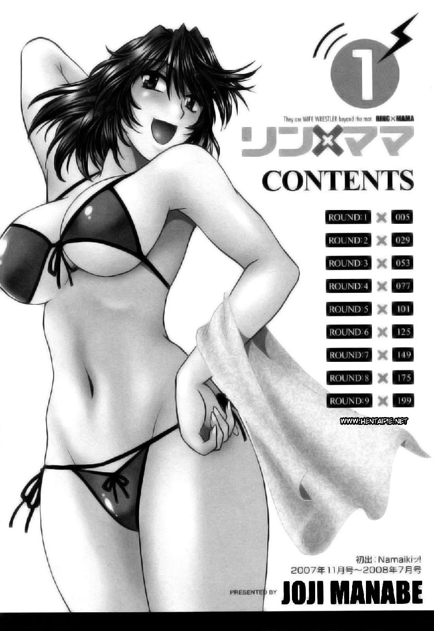 [Manabe Jouji] Ring x Mama 1 [Portuguese-BR] [HentaiPie] page 6 preview