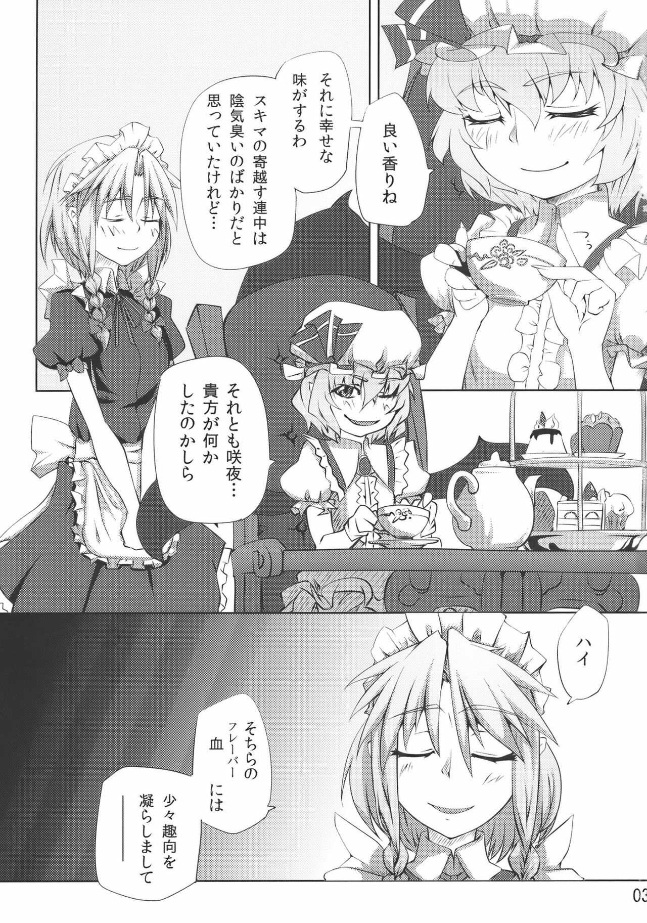 (Akatsuki no Utage 4) [kaibido (mokei)] Scarlet Rule (Touhou Project) page 3 preview