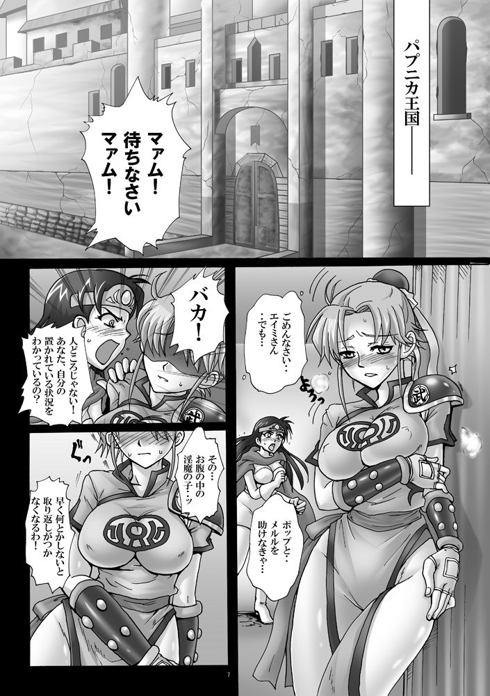 (C78) [Abalone Soft (Modaetei Imojirou)] Mataikiden Maam 3 (Dragon Quest Dai no Daibouken) page 6 preview