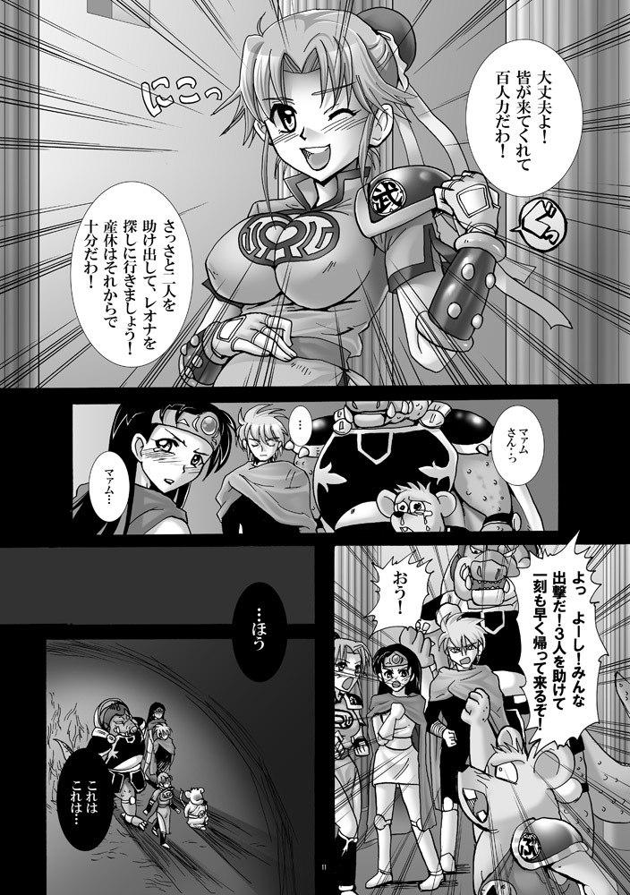 (C78) [Abalone Soft (Modaetei Imojirou)] Mataikiden Maam 3 (Dragon Quest Dai no Daibouken) page 10 preview