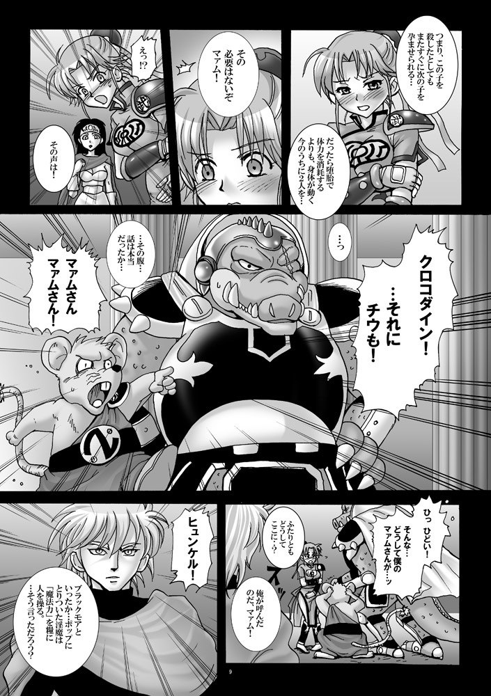 (C78) [Abalone Soft (Modaetei Imojirou)] Mataikiden Maam 3 (Dragon Quest Dai no Daibouken) page 8 preview
