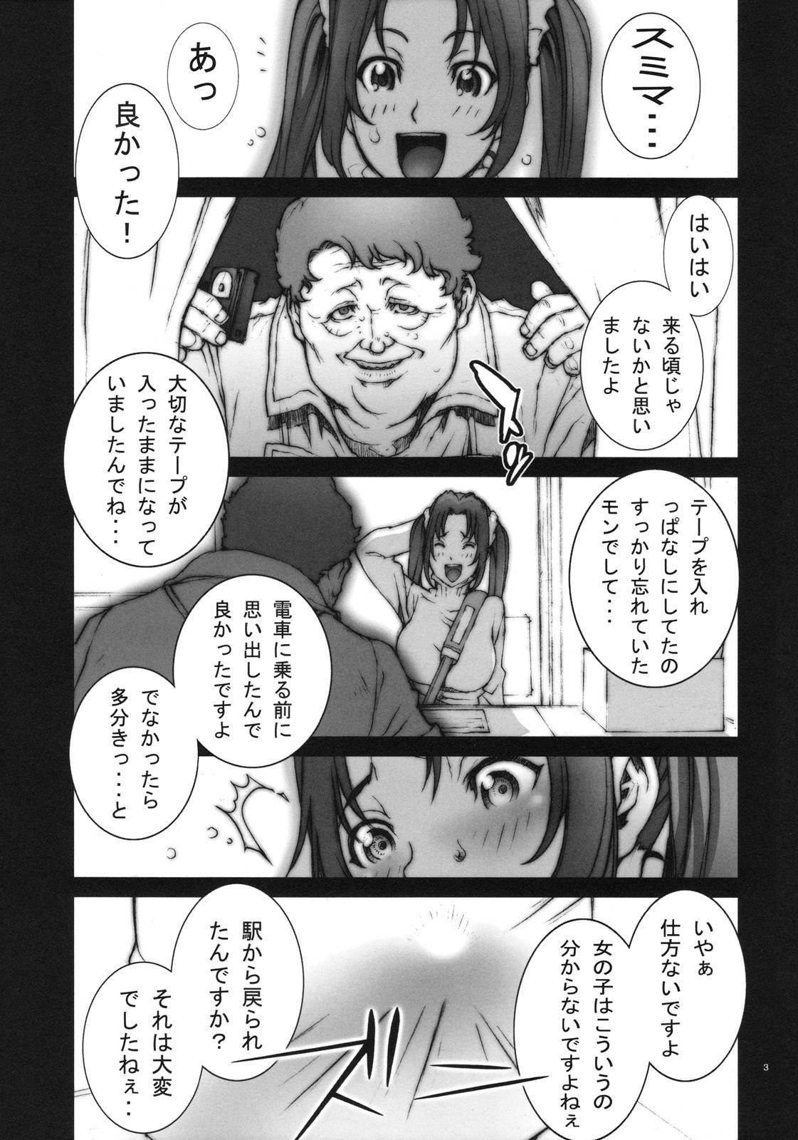 (C78) [P-collection (Nori-Haru)] Kachousen Ni (King of Fighters) page 4 preview