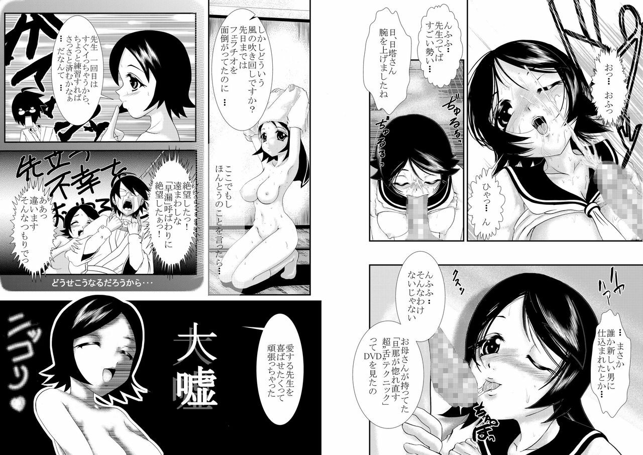 [Hidarumaya (BLAZE)] N... Maa... Futsuu (Sayonara Zetsubou Sensei) page 4 preview
