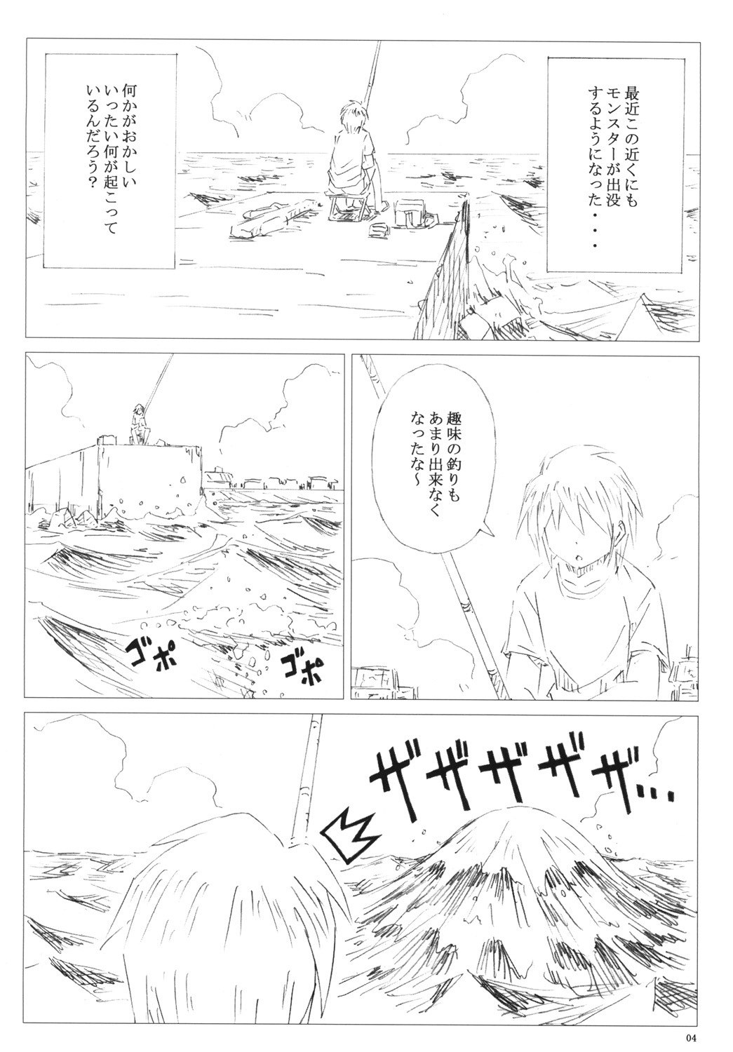 (C77) [Shinjae Iinkai (Mukasa Kouki)] Velvet Voix III (Final Fantasy VII) page 3 preview