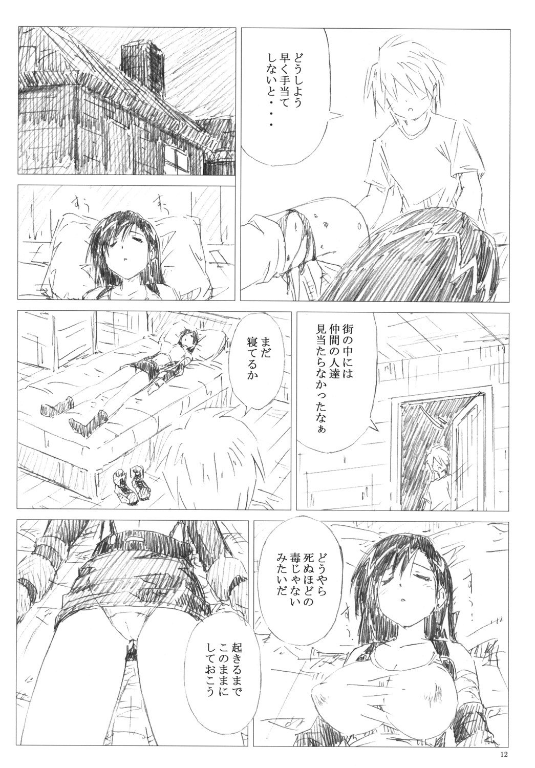 (C77) [Shinjae Iinkai (Mukasa Kouki)] Velvet Voix III (Final Fantasy VII) page 11 preview