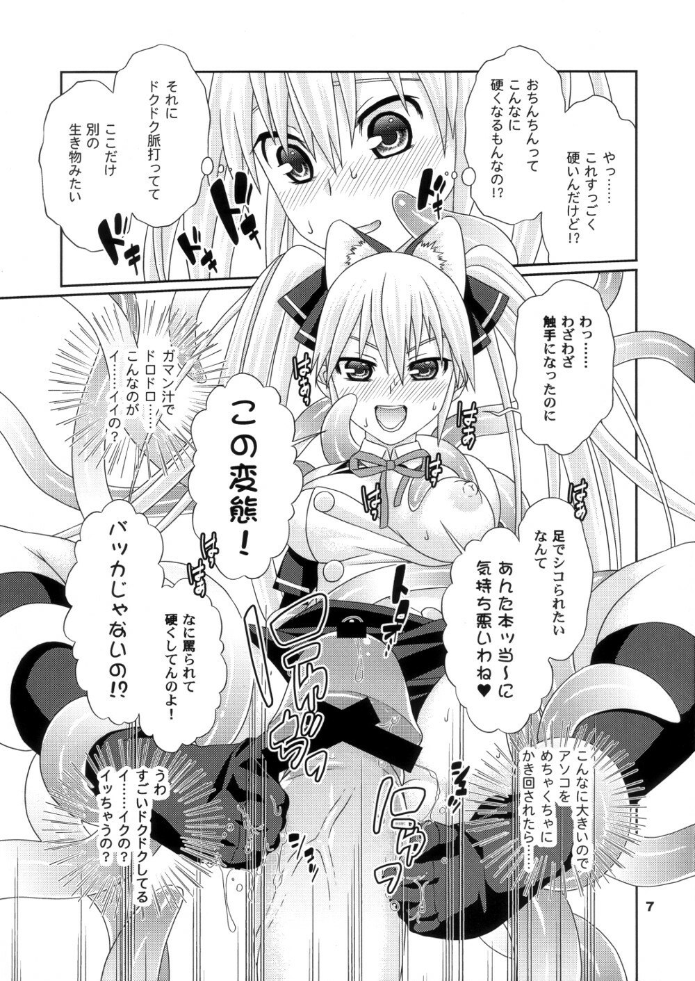 (C77) [SPY (Yorozu)] Yume ga Kanattara Ii na! Zenkokuban (DREAM C CLUB) page 6 preview