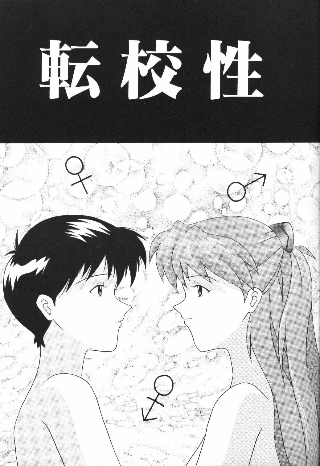 [System Speculation (Imai Youki)] LITTLE ANGEL (Neon Genesis Evangelion) page 6 preview