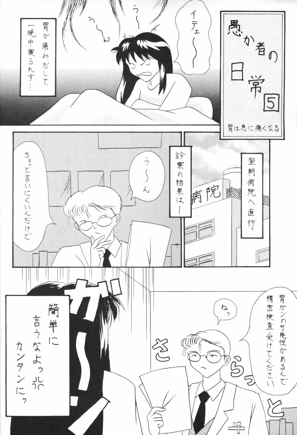 [System Speculation (Imai Youki)] LITTLE ANGEL (Neon Genesis Evangelion) page 5 preview