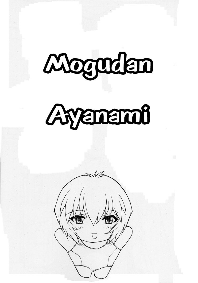 (C62)  Rei Ayanami Rei (Neon Genesis Evangelion) [English] page 3 preview