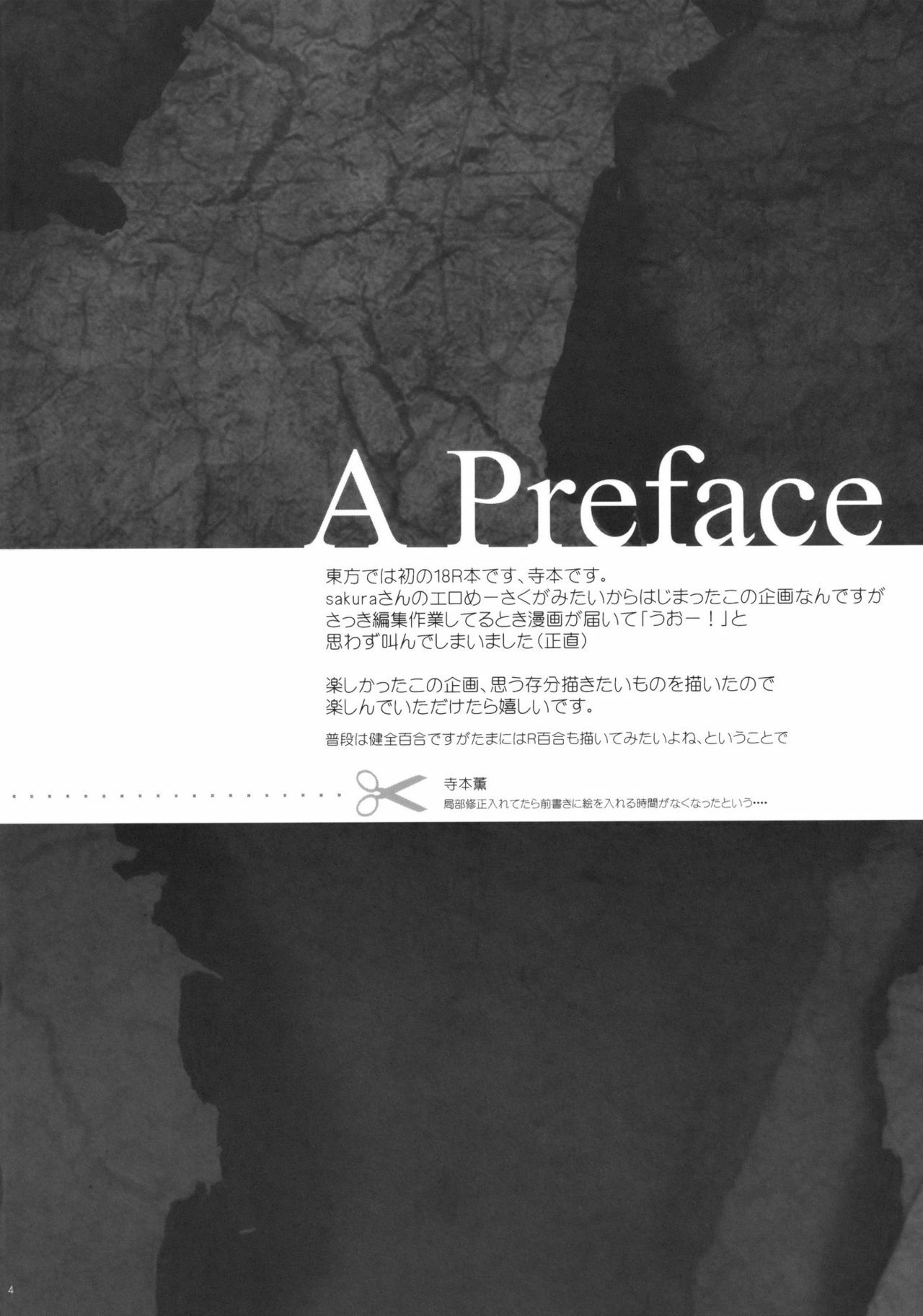 (C78)  Under the Rose (Touhou Project) page 4 preview