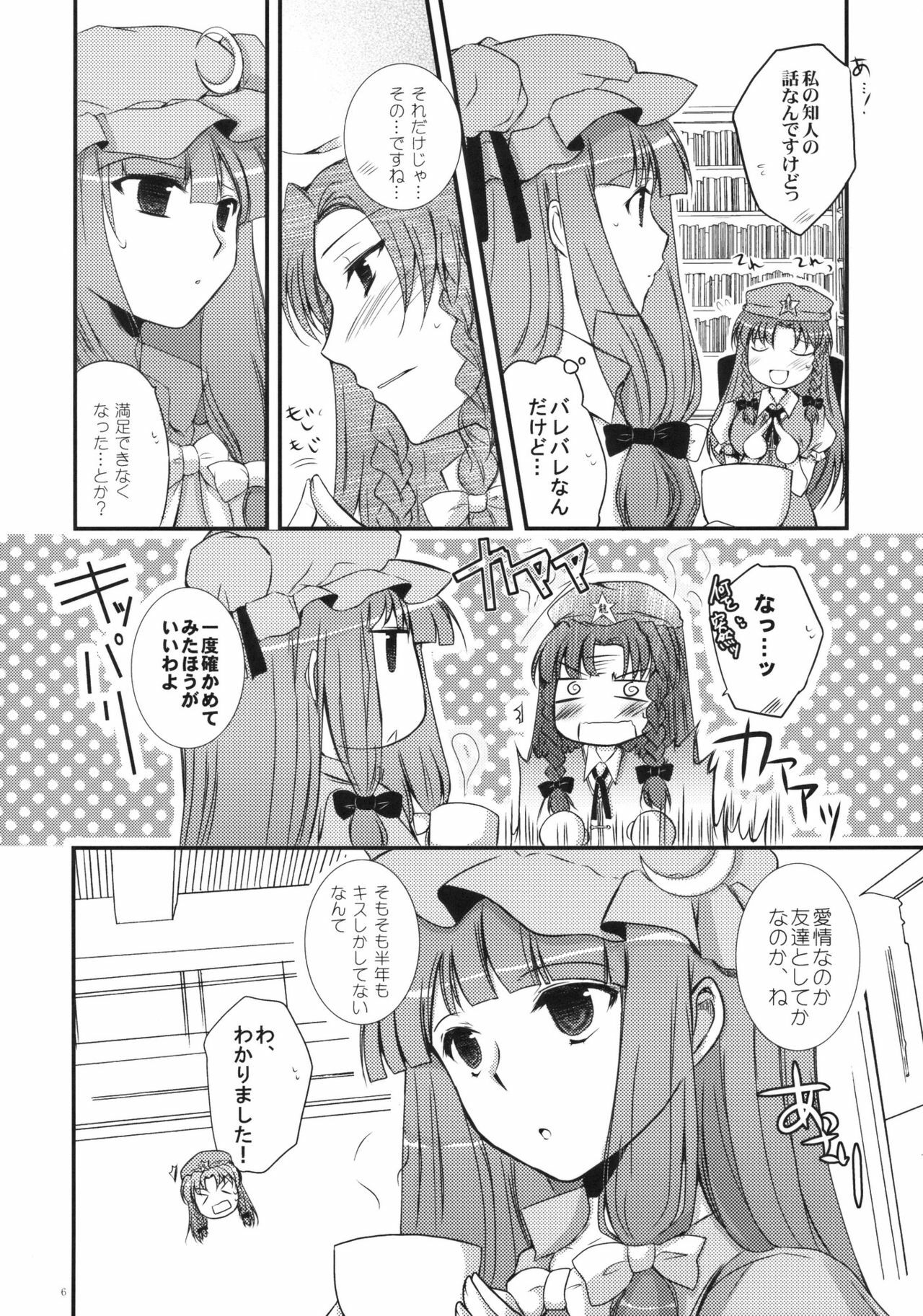 (C78)  Under the Rose (Touhou Project) page 6 preview