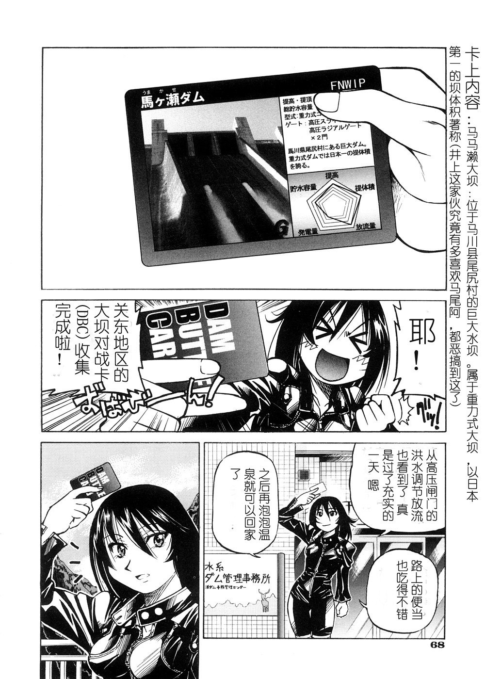 [Inoue Yoshihisa] Kinbaku Onsen Nawame no Yu (Escape Creator) [Chinese] page 2 preview