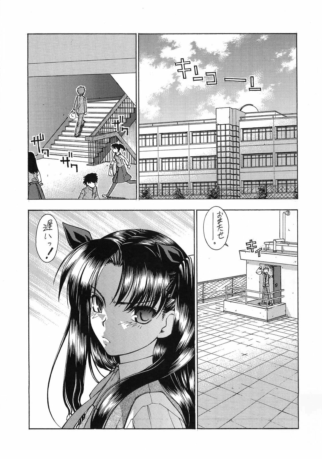 (C66) [Sanazura Doujinshi Hakkoujo (Sanazura Hiroyuki)] Atomic-S (Fate/stay night) page 9 preview