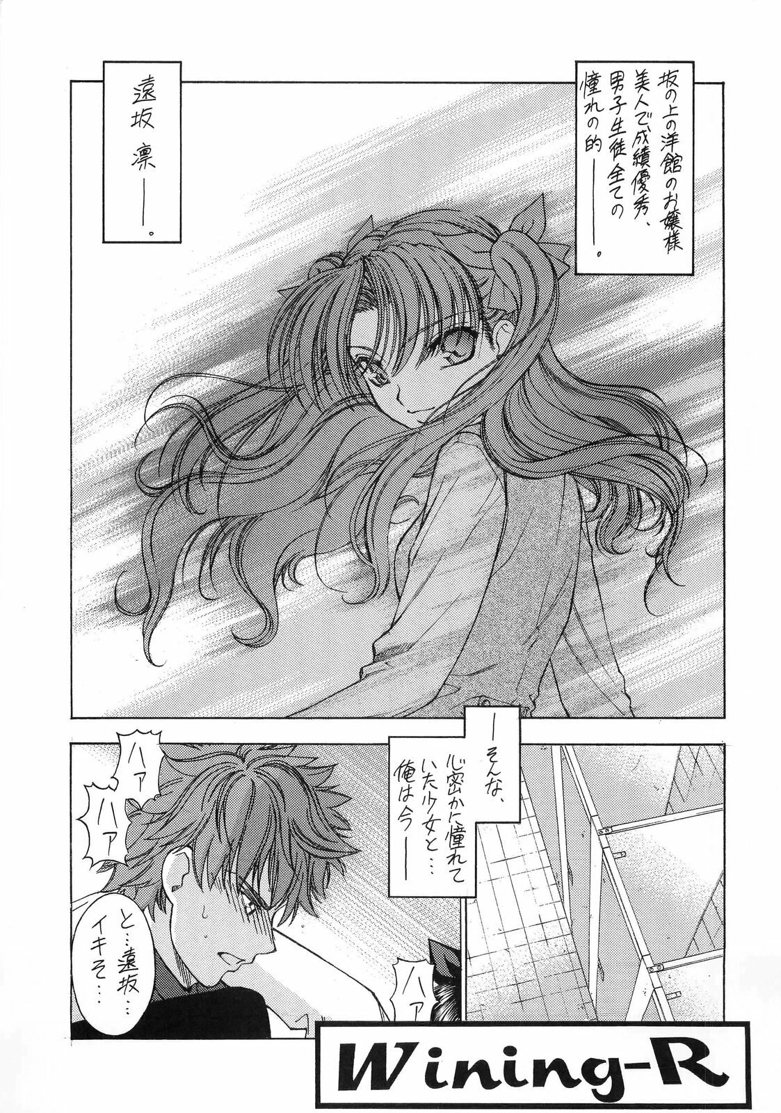 (C66) [Sanazura Doujinshi Hakkoujo (Sanazura Hiroyuki)] Atomic-S (Fate/stay night) page 7 preview