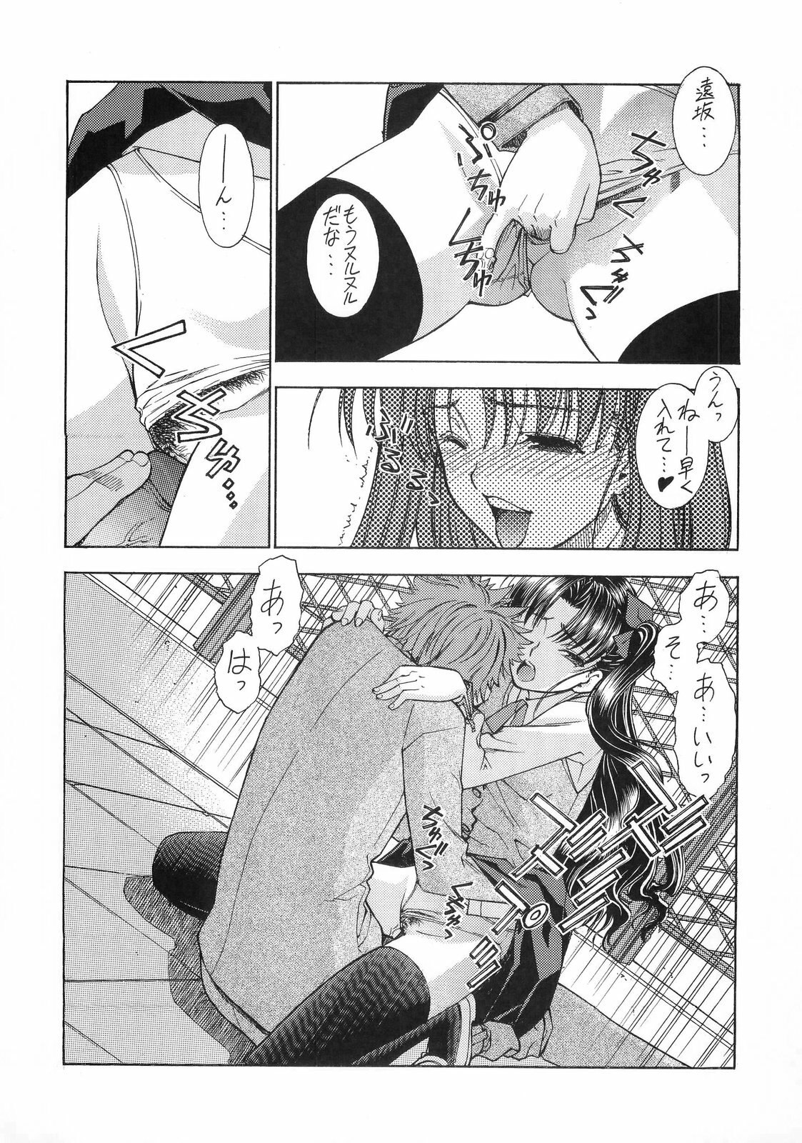 (C66) [Sanazura Doujinshi Hakkoujo (Sanazura Hiroyuki)] Atomic-S (Fate/stay night) page 12 preview