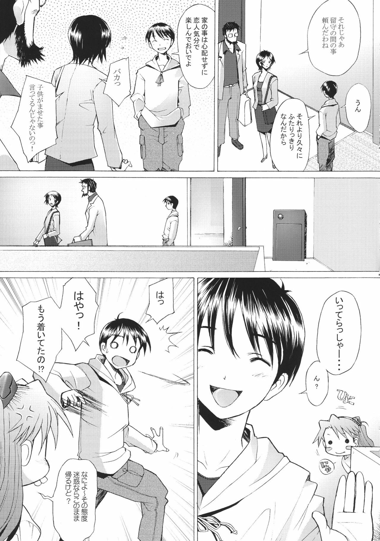 (C68) [Kohakutei (Sakai Hamachi)] More!2 (Neon Genesis Evangelion) page 4 preview