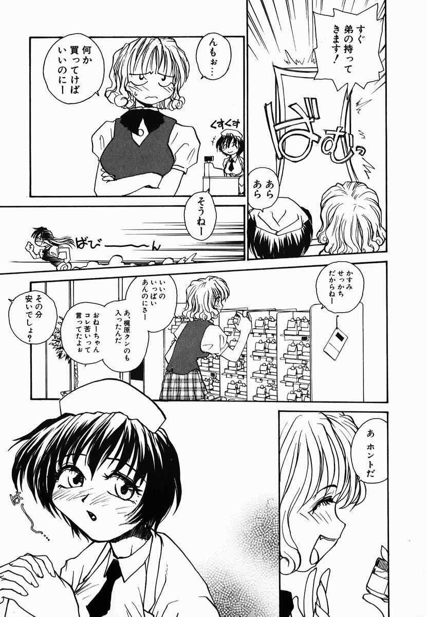 [RaTe] Tamahime Sama page 9 preview