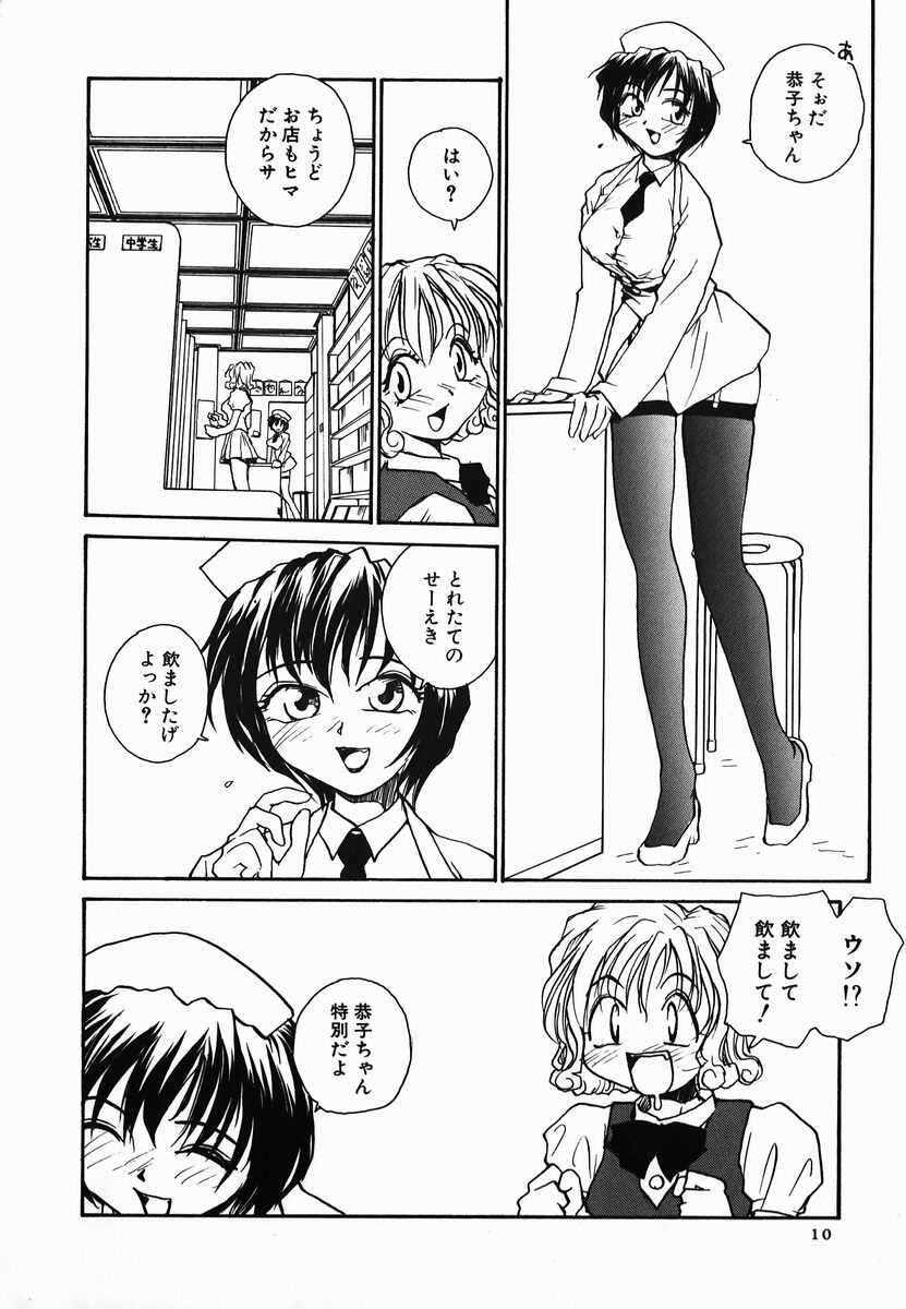 [RaTe] Tamahime Sama page 10 preview