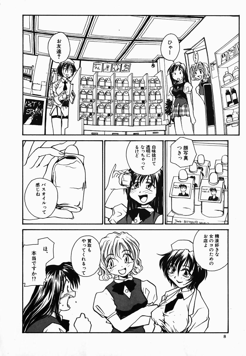 [RaTe] Tamahime Sama page 8 preview