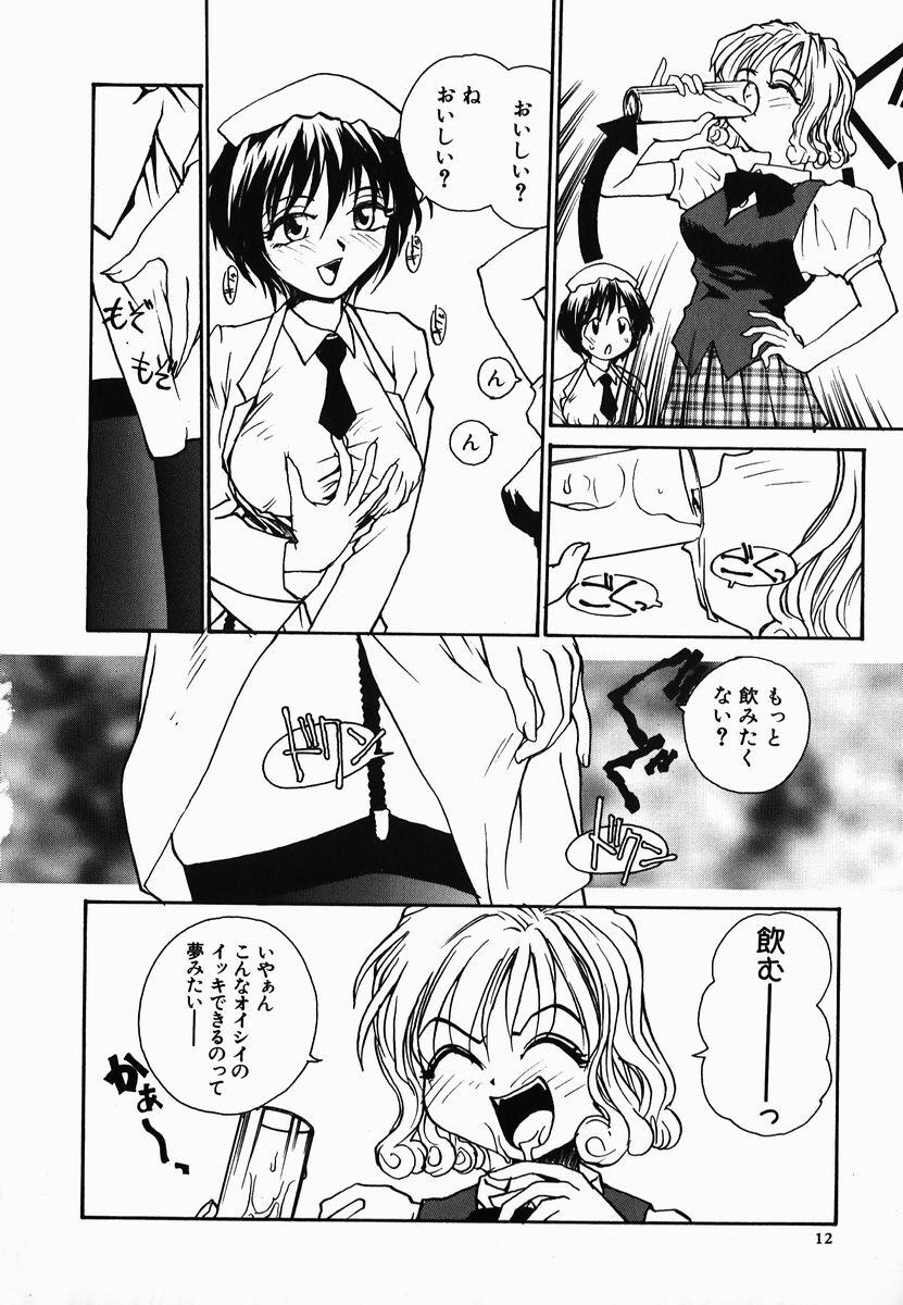 [RaTe] Tamahime Sama page 12 preview