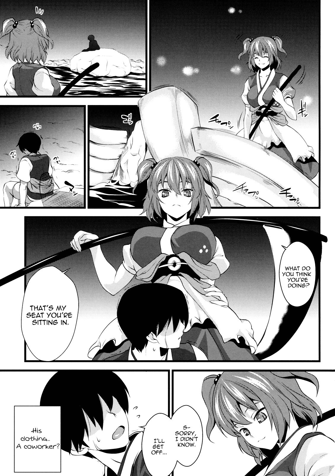 (Kouroumu 5) [SAZ (soba, Soukurou)] Komachi Meguri | Together with Komachi (Touhou Project) [English] [UMAD] page 2 preview