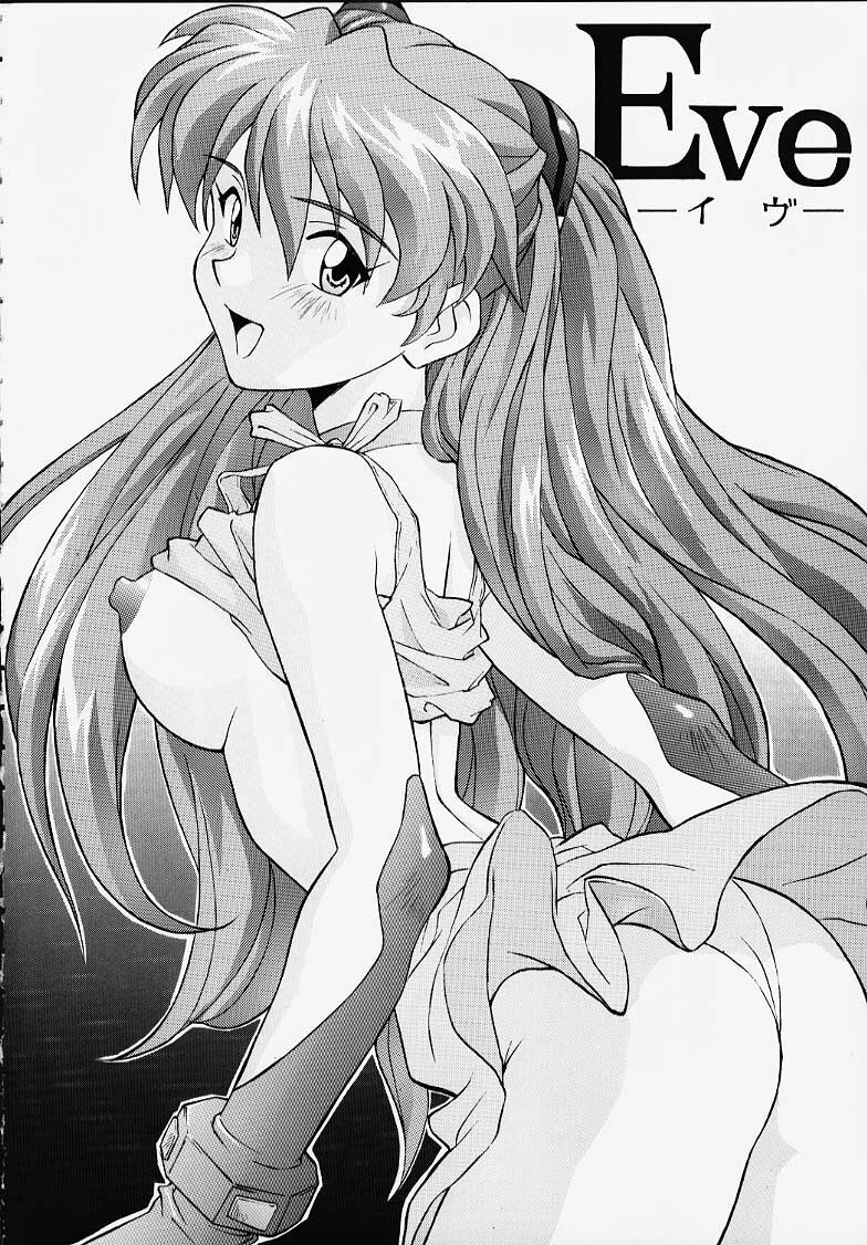[Nakayohi (Izurumi)] Eve (Irochigai Yuu) (Neon Genesis Evangelion)