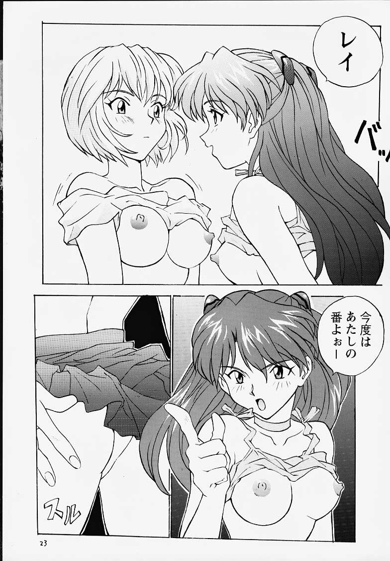 [Nakayohi (Izurumi)] Eve (Irochigai Yuu) (Neon Genesis Evangelion) page 6 preview