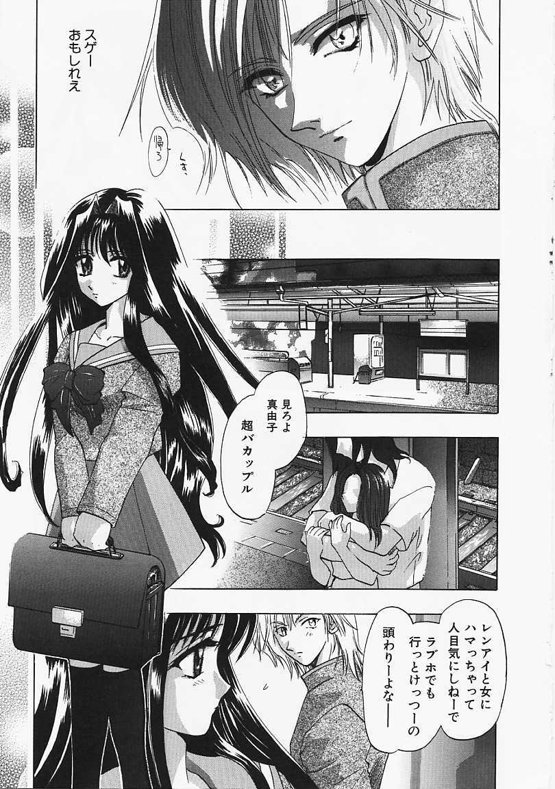 [U-K] Datenshi no Kusari - Chain of a Fallen Angel page 10 preview