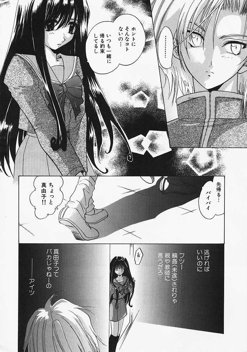 [U-K] Datenshi no Kusari - Chain of a Fallen Angel page 9 preview