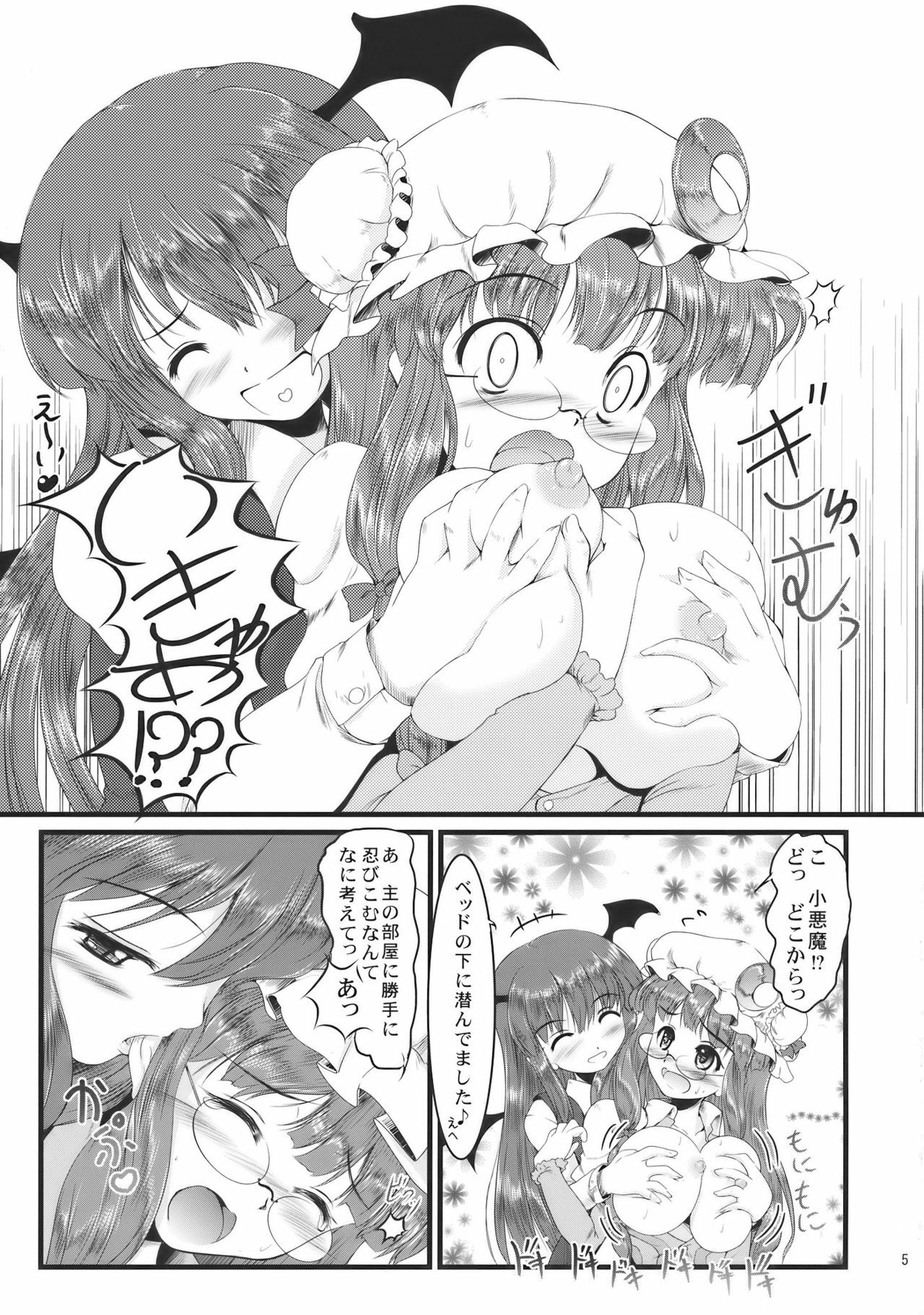 [LeimkissA] Shushinrourei (Touhou Project) page 5 preview