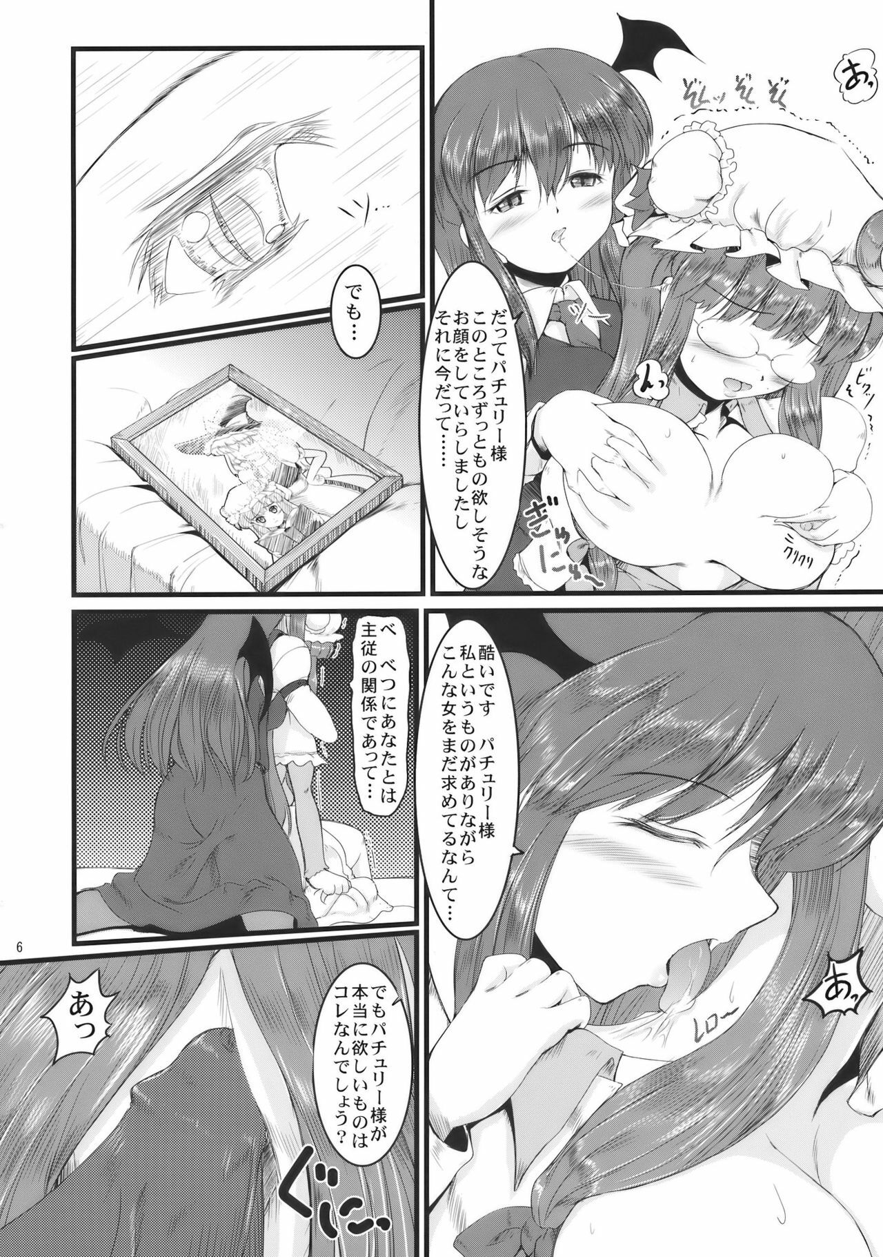 [LeimkissA] Shushinrourei (Touhou Project) page 6 preview