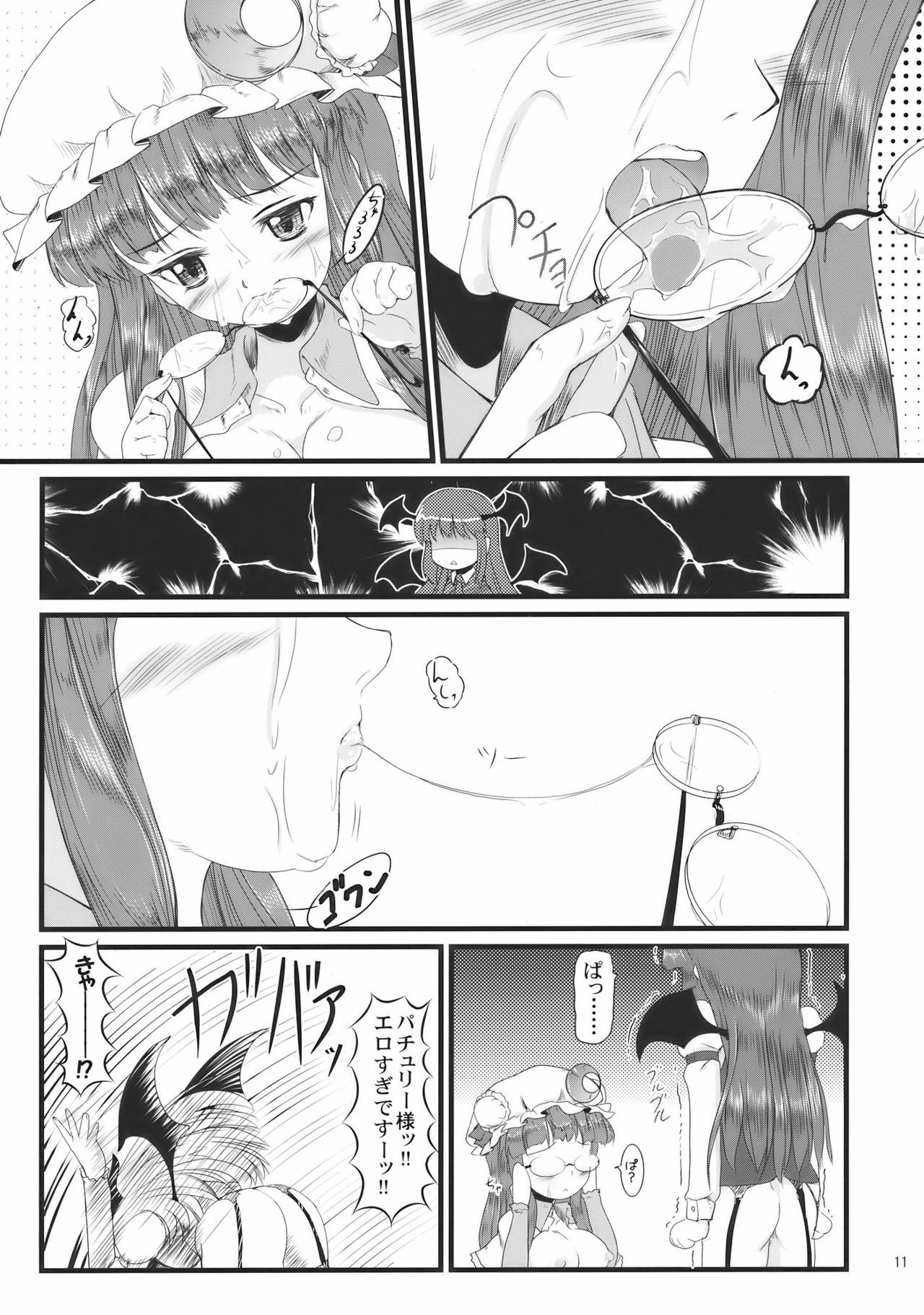 [LeimkissA] Shushinrourei (Touhou Project) page 11 preview