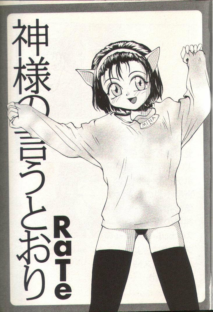 [RaTe] Kami-sama no Iu Toori page 2 preview